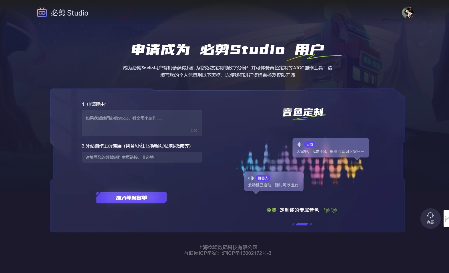 必剪Studio - AI网站导航AI网站导航